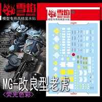 Flaming-Snow MG-102 MS-07B-3 Gouf Custom Fluorescent Decals