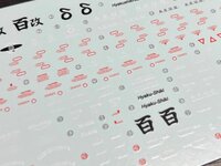 Flaming-Snow MG-05 Hyaku Shiki Fluorescent Decals