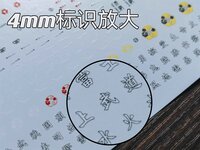 Flaming-Snow MG-163 Sengoku Astray Fluorescent Decals