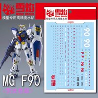 Flaming-Snow MG-94 F90 Fluorescent Decals
