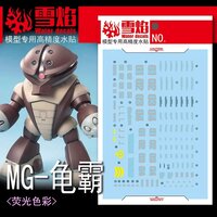 Flaming-Snow MG-142 Acguy Fluorescent Decals