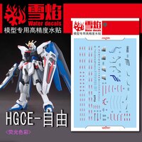 Flaming-Snow HGCE-47 Freedom Gundam Fluorescent Decals