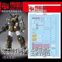 Flaming-Snow HG-73 GTO FA-78-1 Full Armor Fluorescent Decals