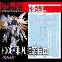 Flaming-Snow HGCE-91 Mighty Strike Freedom Fluorescent Decals