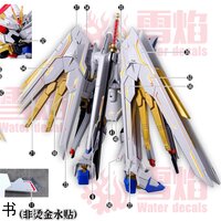 Flaming-Snow HGCE-91 Mighty Strike Freedom Fluorescent Decals