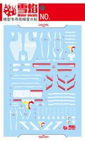 Flaming-Snow HG-106 Cavalier Aifrid Fluorescent Decals