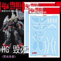 Flaming-Snow HG-85 Destroy Gundam Fluorescent Decals