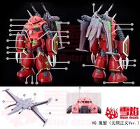 Flaming-Snow HGUC-105 Z&#039;Gok Seed Freedom Ver Fluorescent Decals