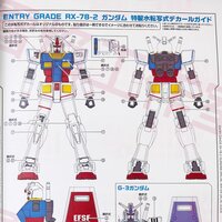 Flaming-Snow EG-07 RX-78-2 (Bandai Version) Fluorescent Decals