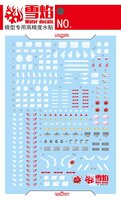 Flaming-Snow FM-08 Sword Calamity Gundam Fluorescent Decals