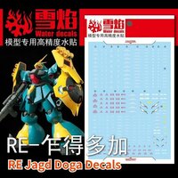 Flaming-Snow RE-10 Jagd Doga Fluorescent Decals