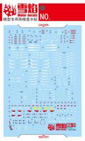 Flaming-Snow RG-11 Destiny Gundam Fluorescent Decals