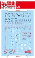Flaming-Snow RG-58 Akatsuki Oowashi + Shiranui Fluorescent Decals