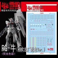 Flaming-Snow RG-53 RX-93 Nu First Lot Color Ver Fluorescent Decals