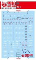 Flaming-Snow RG-14 Strike Freedom Gundam Fluorescent Decals
