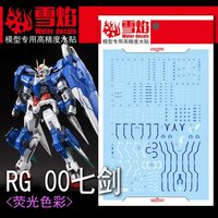 Flaming-Snow RG-08 00 Seven Swords Fluorescent Decals
