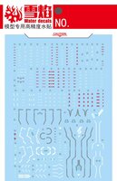 Flaming-Snow RG-09 00 Gundam Seven Sword/G Inspection Fluorescent Decals