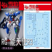 Flaming-Snow RG-15-2 Exia Repair Type 3 Fluorescent Decals