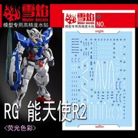Flaming-Snow RG-15-1 Exia Repair Type 2 Fluorescent Decals