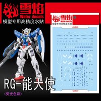 Flaming-Snow RG-15 Gundam Exia/Repair 2/ Repair 3 Fluorescent Decals