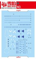 Flaming-Snow RG-15 Gundam Exia/Repair 2/ Repair 3 Fluorescent Decals