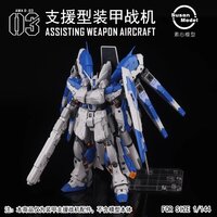 Susan Model AWA D-03 Assisting Weapon Aircraft for RG Hi-Nu