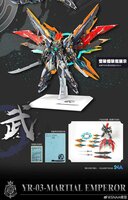 [ROAD KILL] SNAA Martial Emperor YR-03