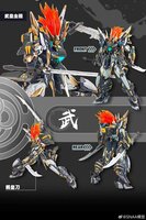 [ROAD KILL] SNAA Martial Emperor YR-03
