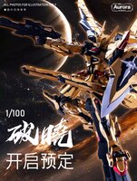 PRE-ORDER Aurora 1/100 Dawn