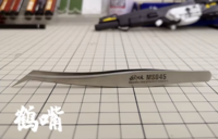 Moshi Tweezers Crane Beak MS-045