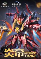 1/100 Cang-Toys GMS-001 War of the God Yan Di Deluxe Ver.