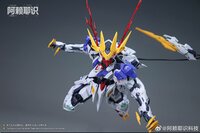 Alaya-Vijnana Technology MGSD Barbatos Lupus Rex