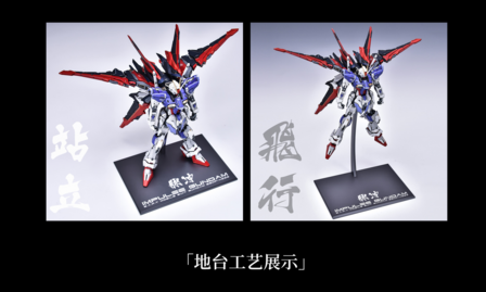 Anchoret-YJL Full Aluminium Base MG Force Impulse