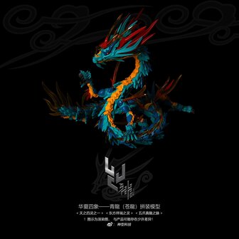 DBZ Shenlong 86cm Colored Kit