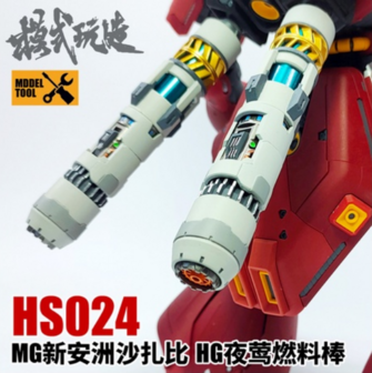 Moshi HS024 Booster Upgrade Part voor MG HG 1 Stuk