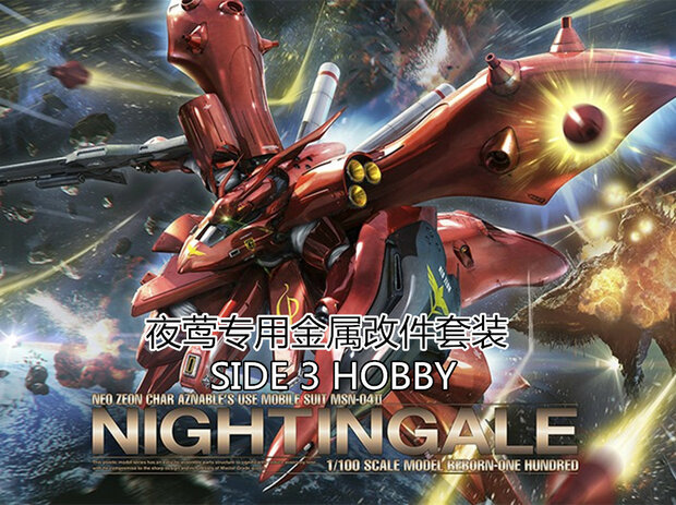 Side 3 Nightingale RE100 Metal Set Rood 16 Opties