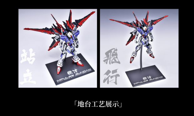 Anchoret-YJL Full Aluminium Base MG Force Impulse
