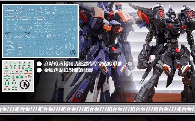 INERA+ Ruling Type 01 FA Battlemachine with Complete Metal Frame