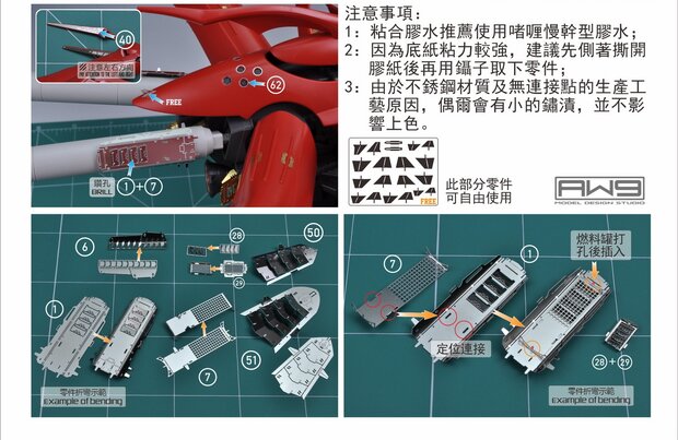 Madworks S29 HG Nightingale MSN-04-II Body & Details Set