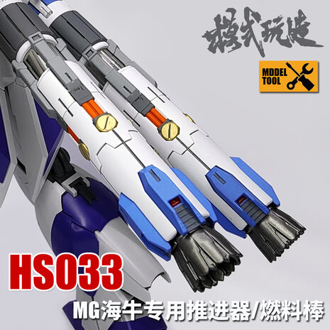 Moshi HS033 MG Hi-Nu Ver. Ka Booster Upgrade 2 Stuks