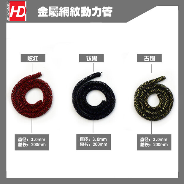 Power Tube Woven van HD