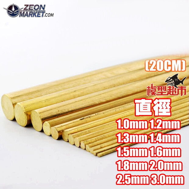 Messing Pinning Rods 1.0-3.0mm