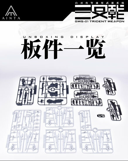 Ainta Yujiaoland GWS-01 Trident Wapen
