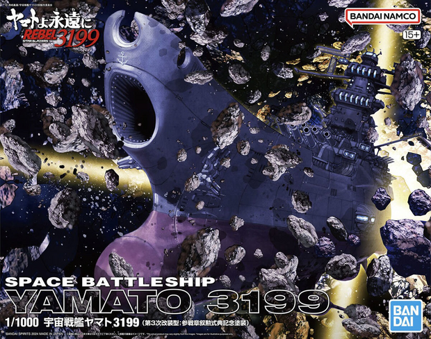 1/1000 Space Battleship Yamato 3199 (3rd Refurbished Version)