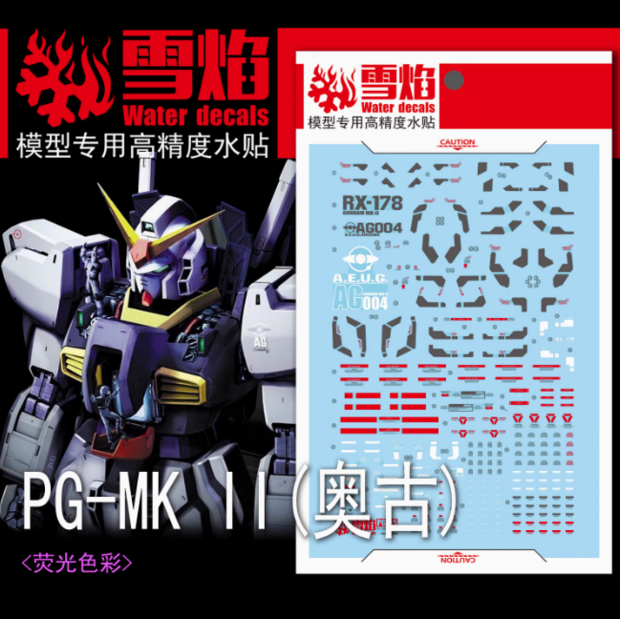 Flaming-Snow PG-05-1 Gundam RX-178 MK II A.E.U.G. Fluorescent Decals