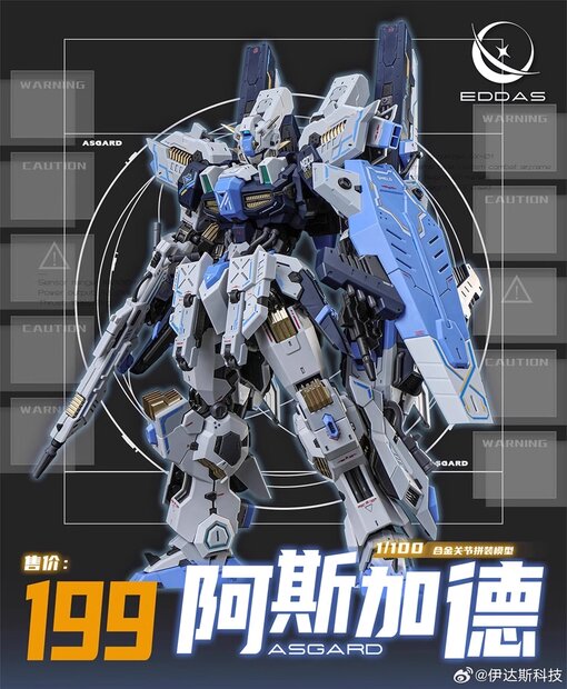 1/100 Eddas Asgard 2 Color Ver.