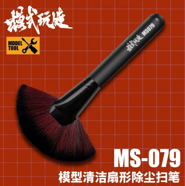Moshi Fan Dust Brush MS-079