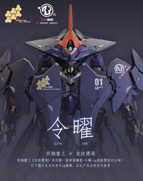 PRE-ORDER XIAOT 1/100 Burning Steel Heavy Industry x DP Escort Agency Ling Yao