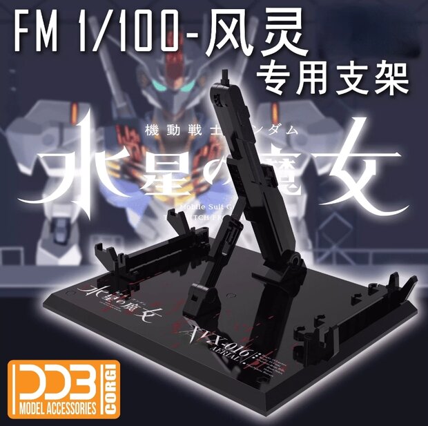 The Witch from Mercury FM Aerial Action Base