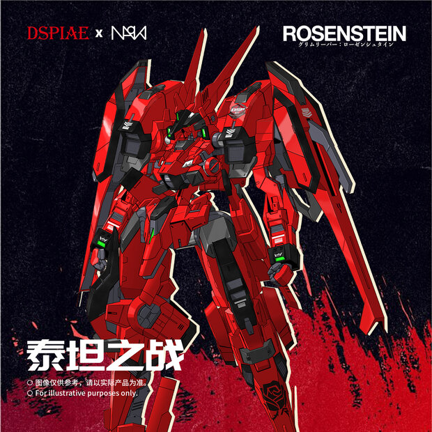 1/48 Good Smile Company MODEROID x DSPIAE x NAOKI Rosenstein (Very Limited Edition)